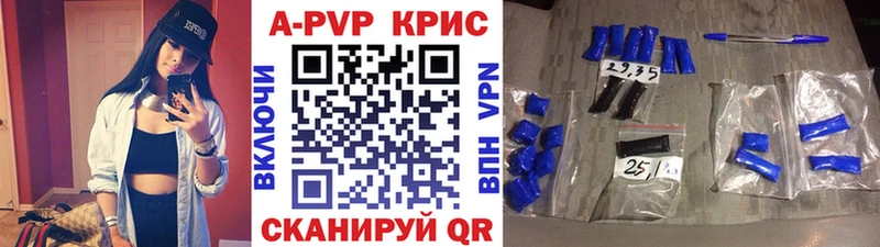 Alfa_PVP кристаллы  Кореновск 