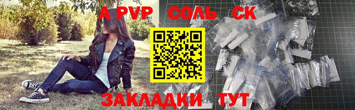 Alpha PVP кристаллы Кореновск