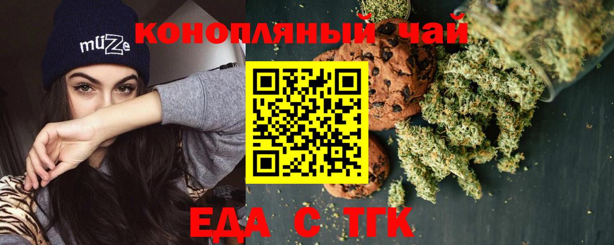 Cannafood конопля Кореновск