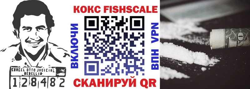Кокаин FishScale Кореновск