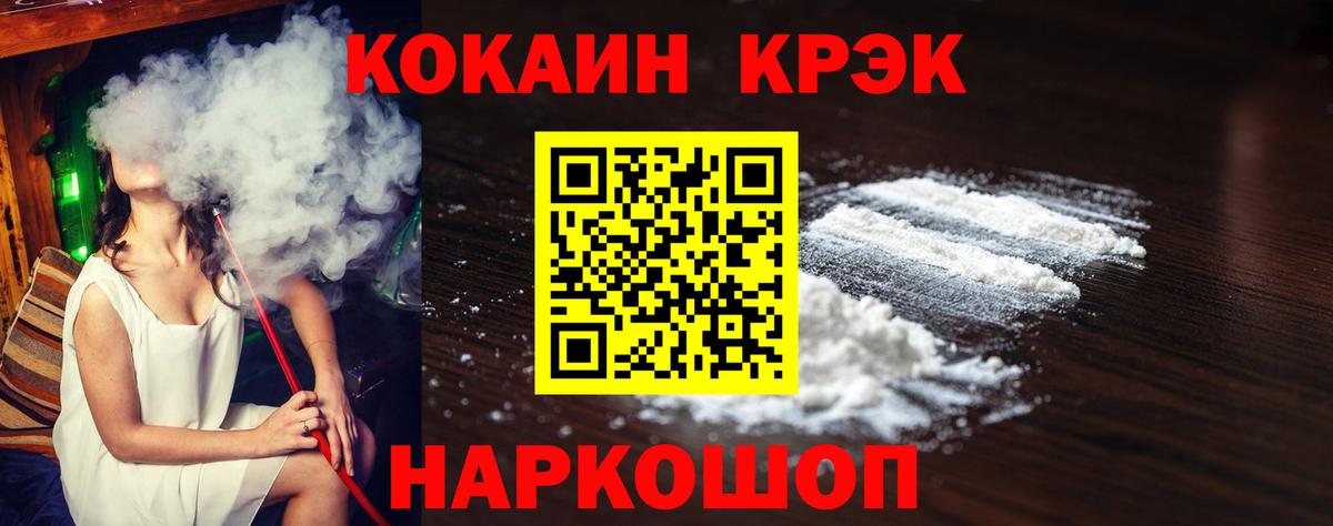 Cocaine Fish Scale  Вход с VPN  Кореновск 