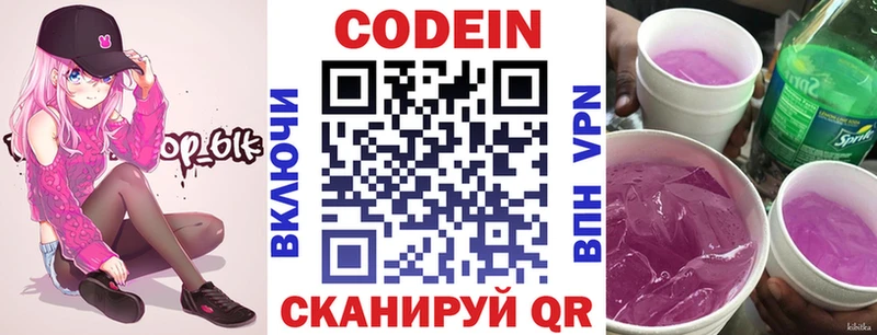 Кодеиновый сироп Lean напиток Lean (лин)  нарко площадка Telegram  Кореновск 
