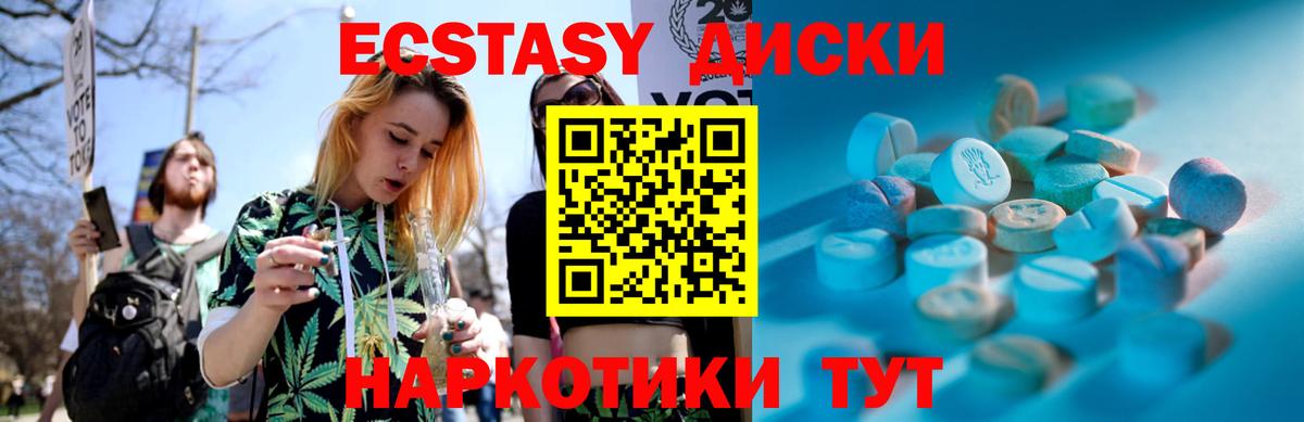 ЭКСТАЗИ  Вход с VPN  Экстази mix  Кореновск  Экстази 250 мг 