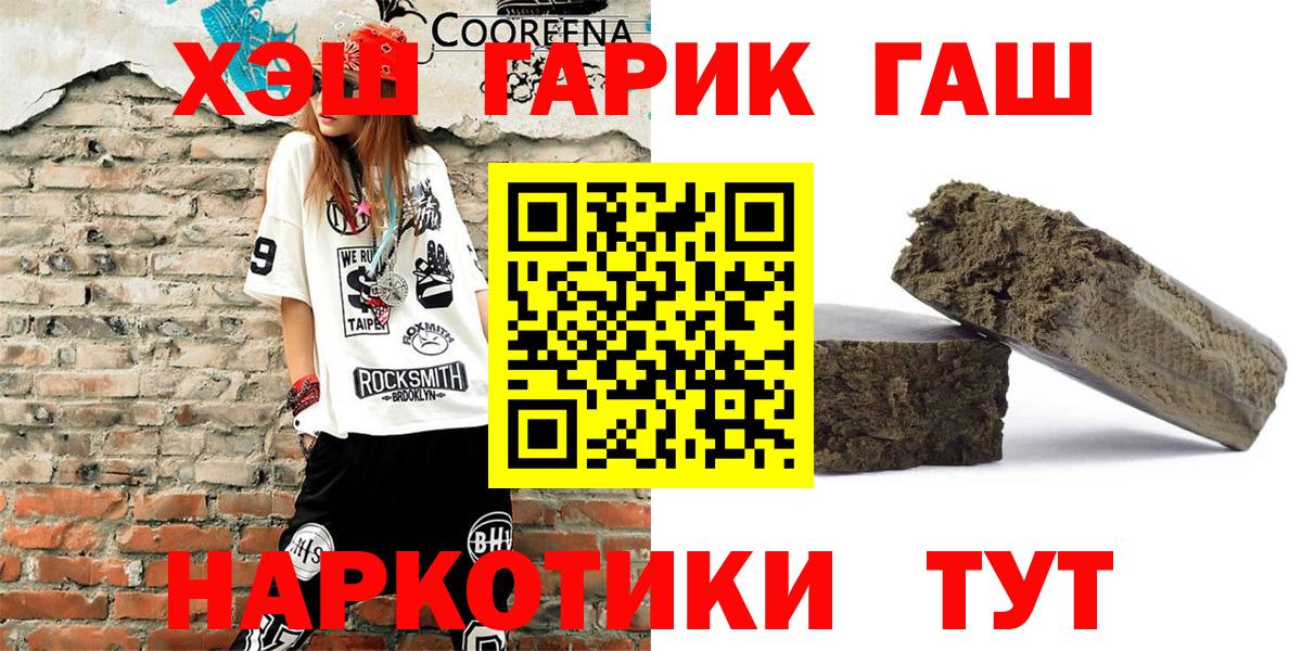 ГАШИШ hashish  ГАШ  Кореновск  Вход с VPN  ГАШИШ hashish 