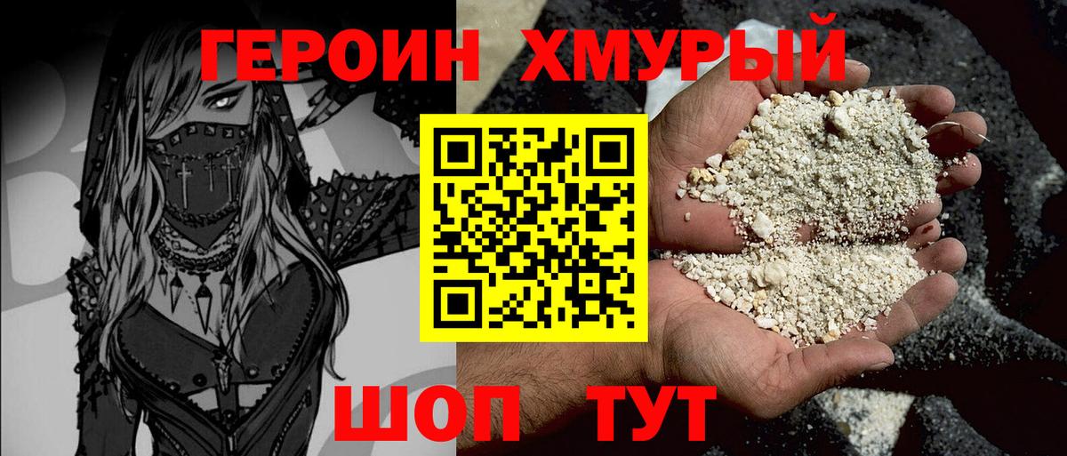 Кореновск  Героин белый  Вход с VPN 