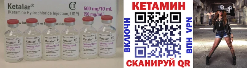 Кетамин VHQ  Кореновск 