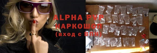 ALPHA-PVP Армянск