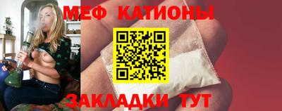 мяу мяу кристалл Кинель