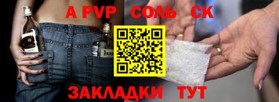 мяу мяу кристалл Кинель
