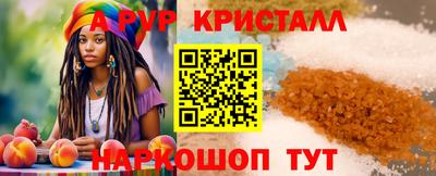 мяу мяу кристалл Кинель