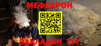 мяу мяу кристалл Кинель