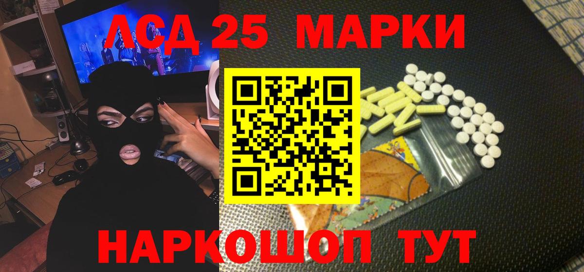 ЛСД экстази кислота Кореновск