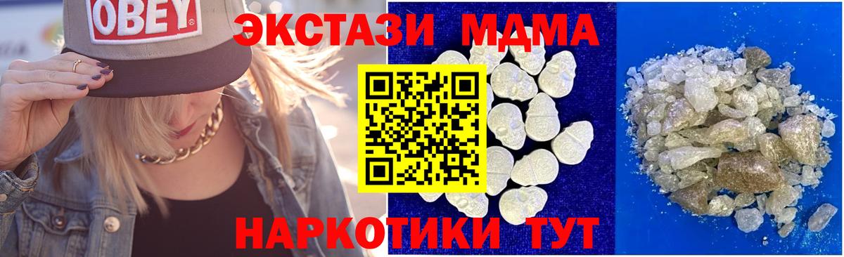 MDMA  Вход с VPN  Кореновск  MDMA crystal  MDMA кристаллы 