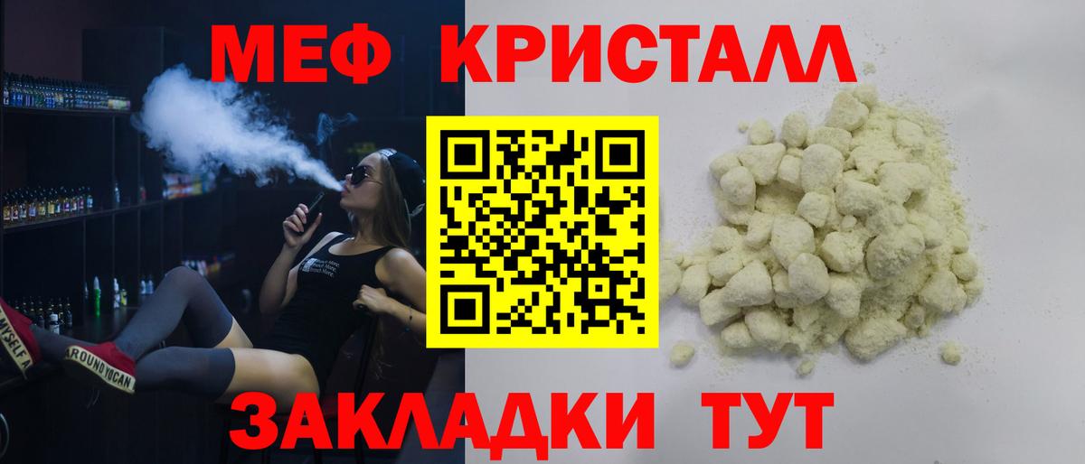 Мефедрон мяу мяу  МЯУ-МЯУ  МЯУ-МЯУ  Кореновск  Вход с VPN  Мефедрон mephedrone 