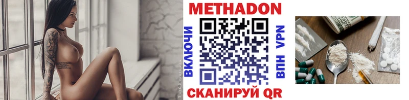 Метадон кристалл  купить наркотик  Кореновск 