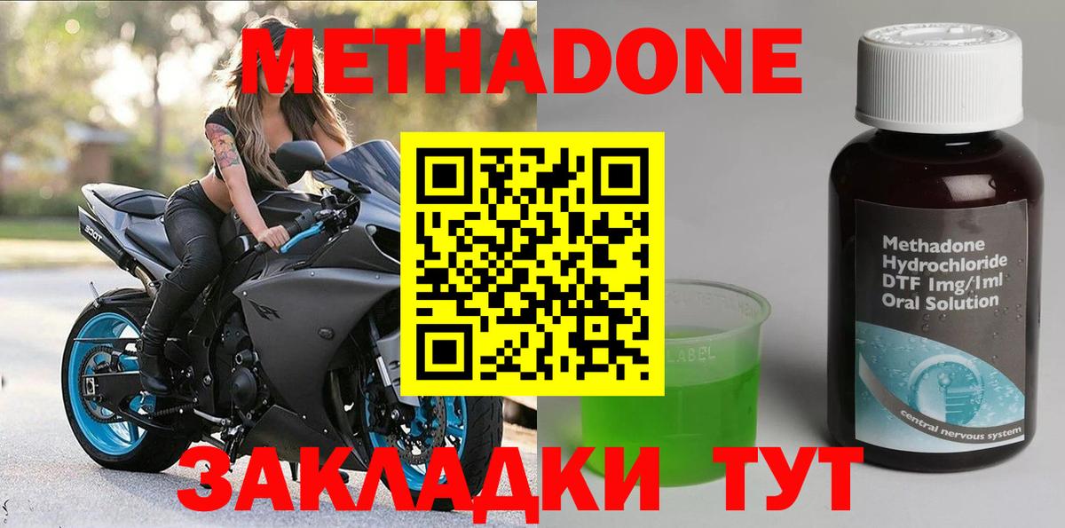 МЕТАДОН мёд  Вход с VPN  Кореновск 