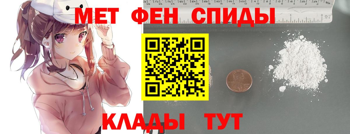 Кореновск  Первитин пудра  Вход с VPN 
