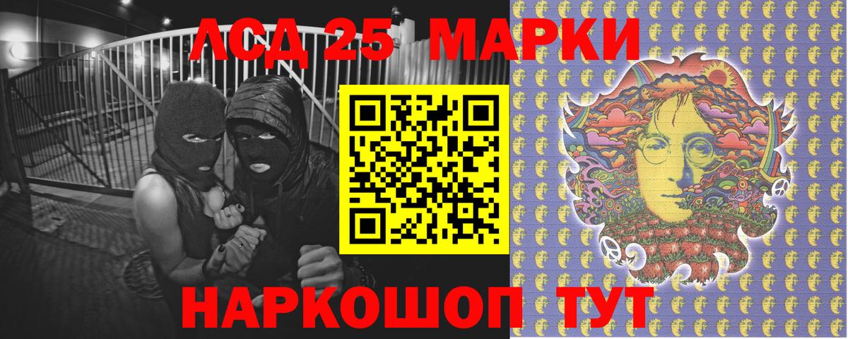 Марки NBOMe 1500мкг Кореновск