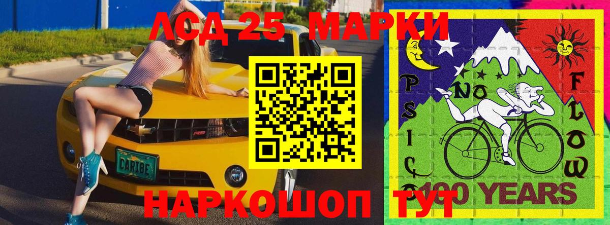 Кореновск  Марки N-bome  Марки NBOMe 1,5мг  Вход с VPN  Марки NBOMe 1,5мг 
